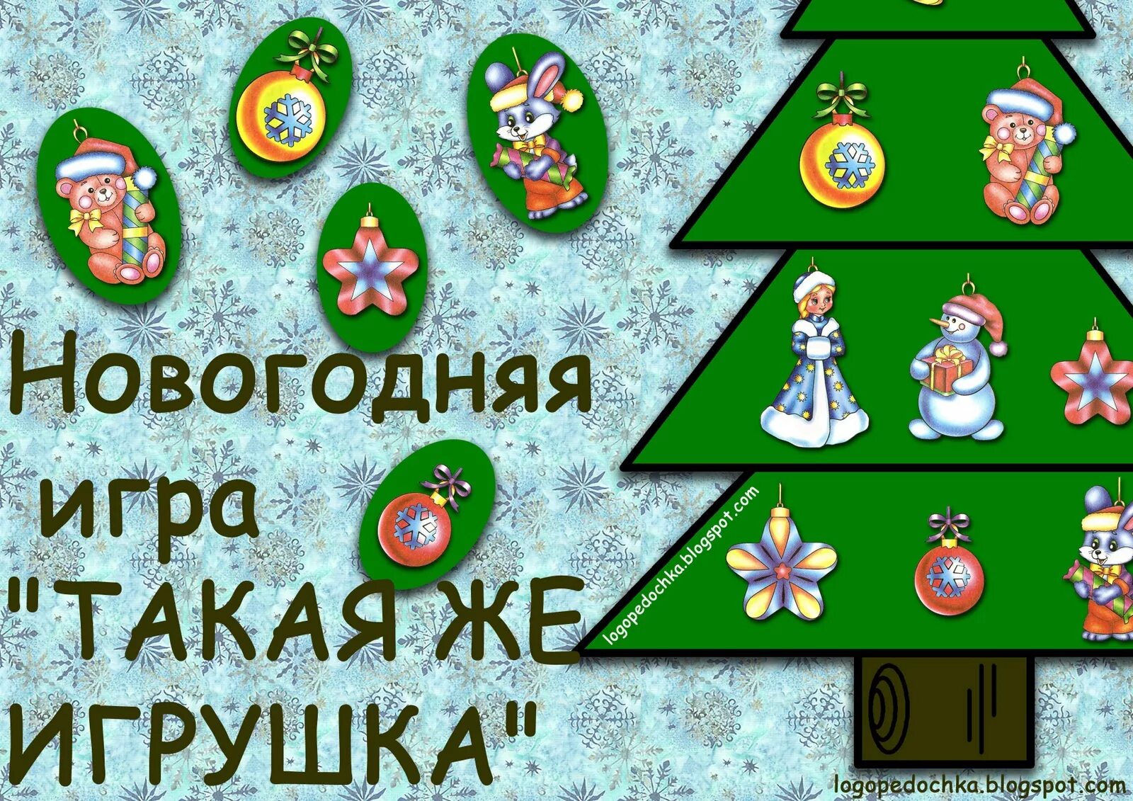 новогодние игры. игры с новогодней атмосферой. новогодние ходилки для детей. новогодняя игра ходилка для детей. новогодние игры.