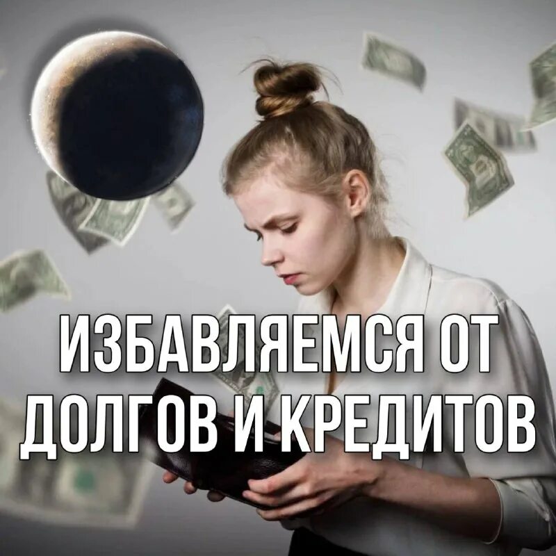 заговоры телеграмма