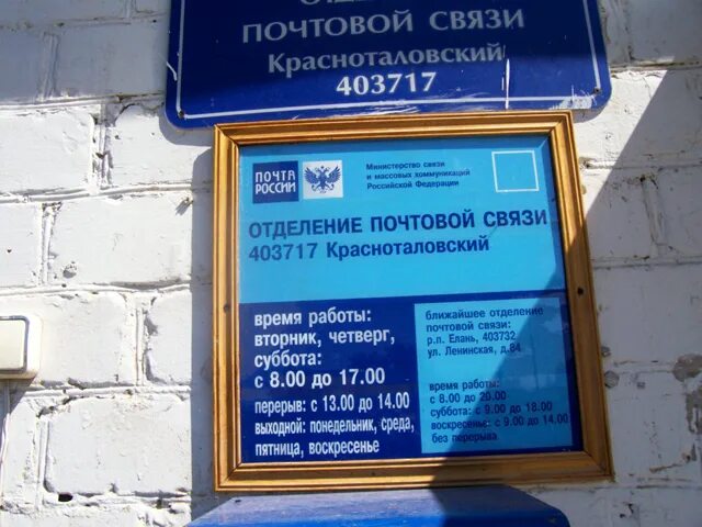 Абинск почта график работы Почта 353322 улица Мира, Абинск (8 отзывов, телефон и режим работы) Рубрикатор