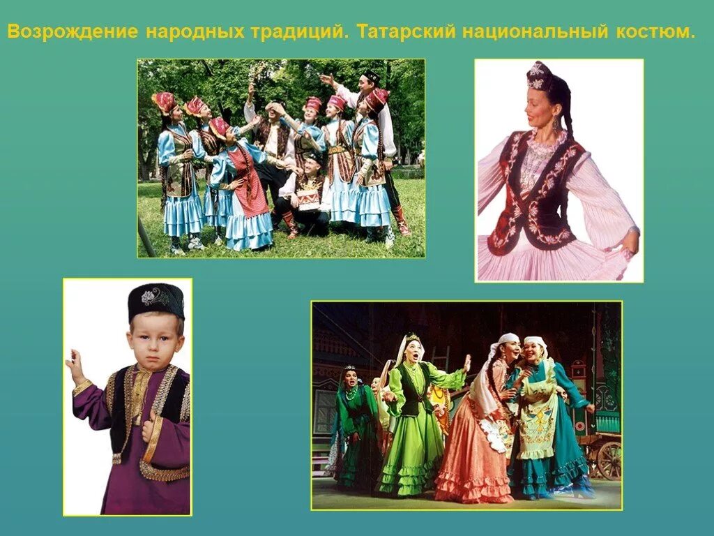 Татарский национальный костюм. Татары урала одежда татаров. Татары 1 класс. Костюмы народов татары. Татарский костюм рисунок.