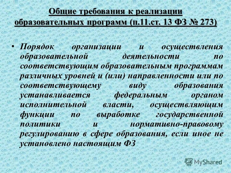 Программа п 20. Программа п 20