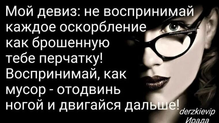 Как ответить чтобы не обидеть. Высказывания о мужчинах оскорбляющих женщин. Цитаты про оскорбления и унижения. Цитаты про оскорбления. Цитаты про мужчин которые обижают женщин.