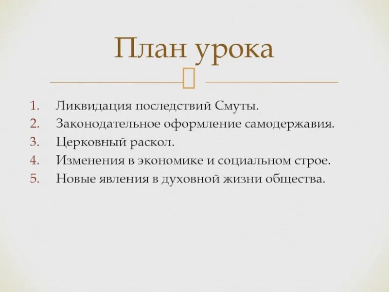 Ликвидация последствий смуты географический объект. Ликвидация последствий смуты географический объект. Ликвидация последствий смуты первые романовы. Приказная система при михаиле федоровиче. К ликвидации последствий смутного времени относятся:.