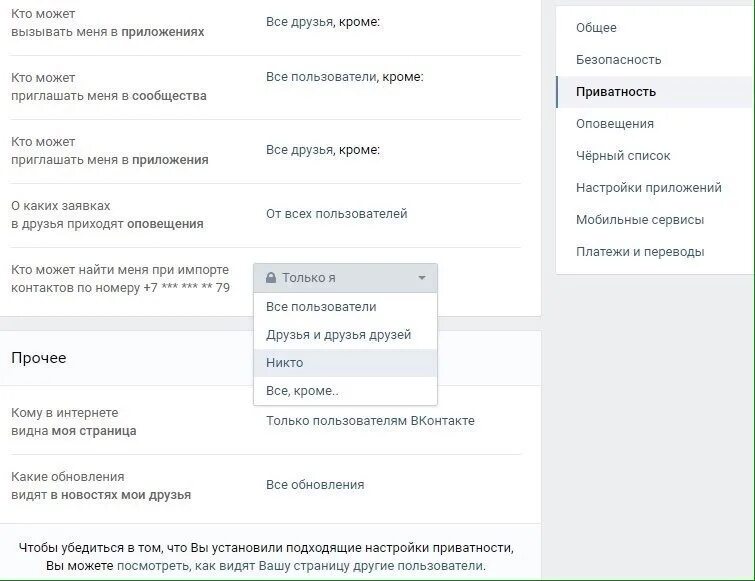 Не отображается другой пользователь. Не отображается другой пользователь