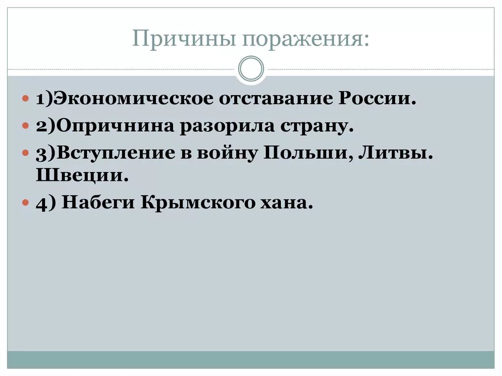 Причины поражения польши. Причины жакерии во франции. Причины поражения польского восстания. Причины поражения польского восстания. Восстание костюшко 1794 последствия.