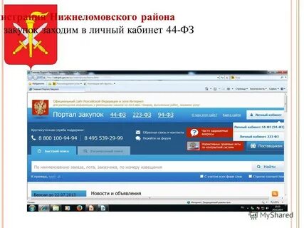 Закупки татар