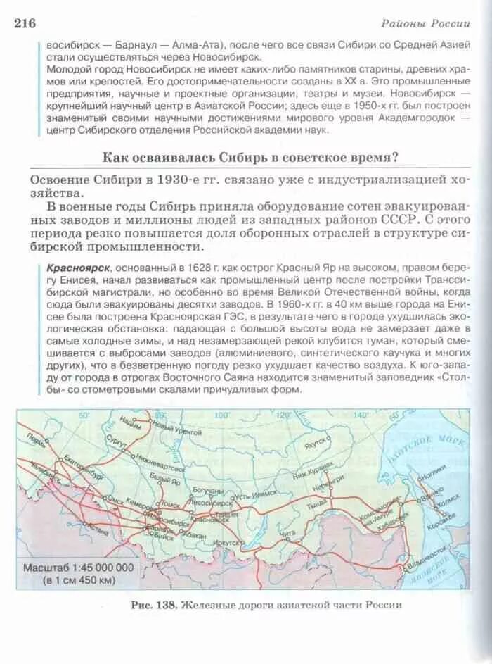 География России 9 класс Алексеев. География 9 класс Алексеев Просвещение. География 9 класс учебник Алексеев. Учебник по географии 9 класс Алексеев.