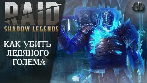Ледяная 25
