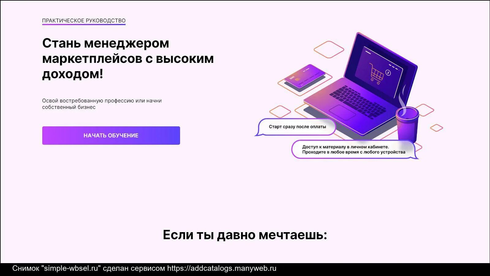 Какой конечный результат менеджера маркетплейсов. Менеджер маркетплейсов. профессия менеджер маркетплейсов. как стать менеджером маркетплейсов. задачи менеджера маркетплейса.
