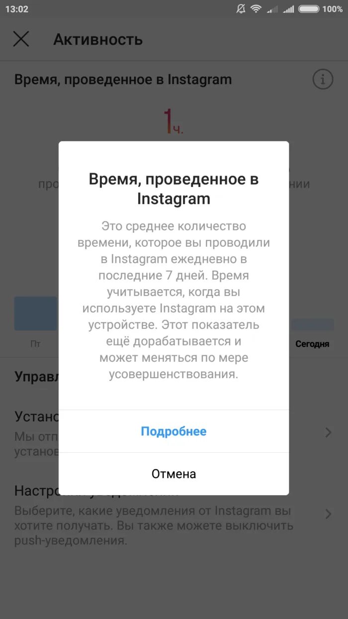 Повторите попытку позже в инстаграме. Мы ограничиваем некоторые действия чтобы защитить сообщество. Что значит инстаграм ограничивает действия. Что значит инстаграм ограничивает действия. Что значит ограничить.