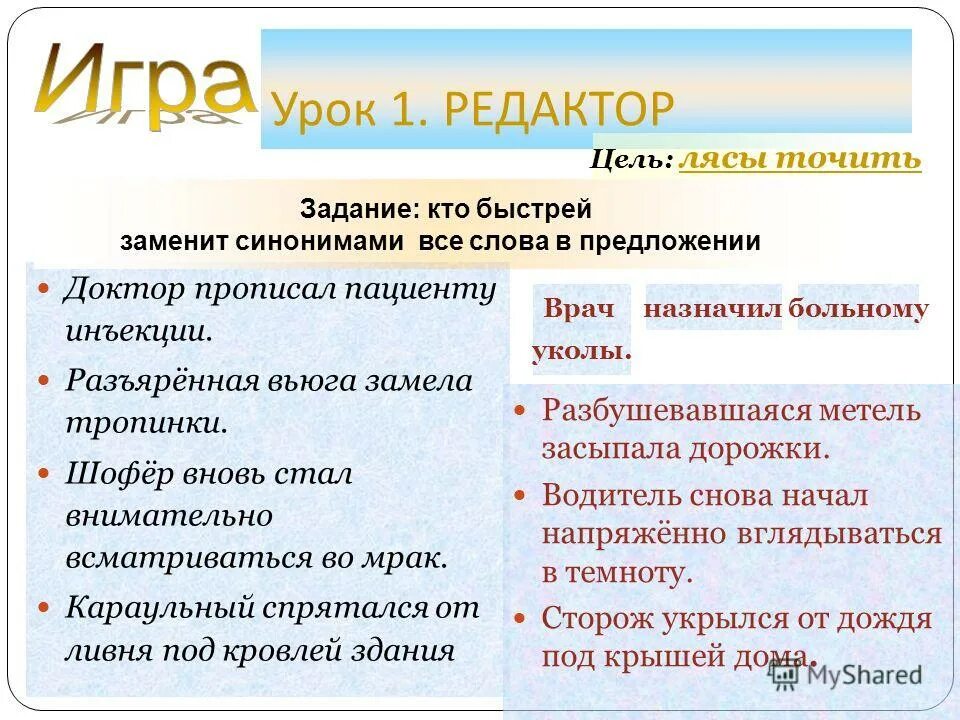 Реши задачу врач прописал больному 5 уколов