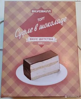 Хорошие отзывы о торте своими словами