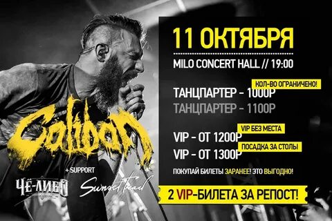 Афиша концерт холл