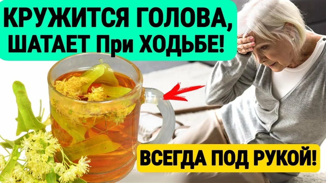 Почему шатает при ходьбе. Кружится голова и шатает при ходьбе и шум в ушах. кружится голова и шатает при ходьбе. кружится голова и шатает.