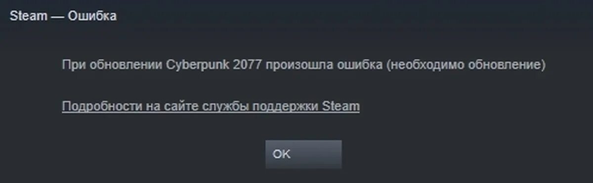 Ошибка записи на диск Steam. Ошибка записи на диск Steam что делать. Стим произошла ошибка. Ошибка загрузки стима. Ошибка записи на диск стим 2023