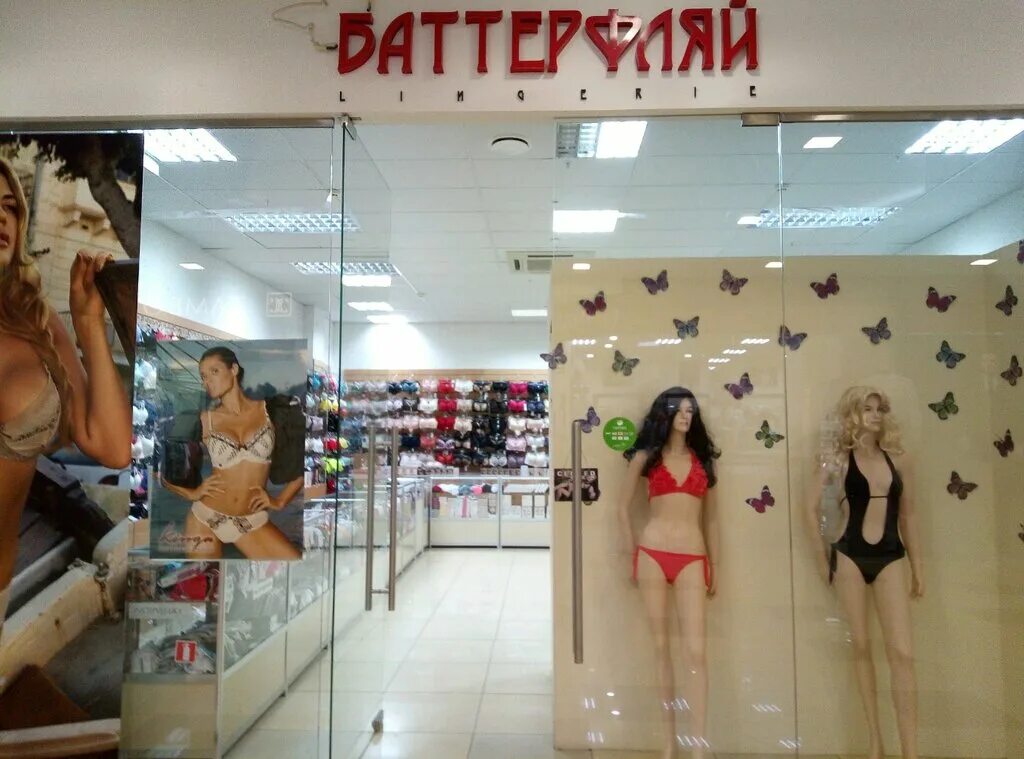 салон стрекоза тутаев. магазины нижнего женского белья подольск. милан липецк. магазин белья липецк. парикмахерская лилия псков.