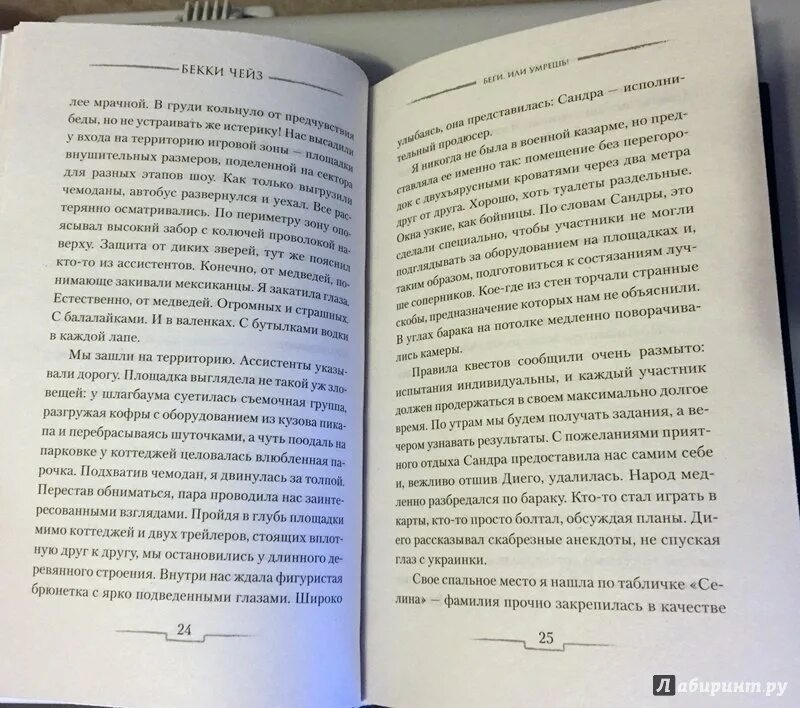 Чейз книги читать полностью. Чейз книги читать полностью