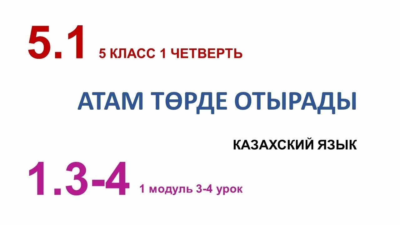 Книги по казахскому языку. Учебник по казахскому языку 8 класс. Учебник казахский язык 1 класс. Казахская литература. Казахский язык 5 класс 1.