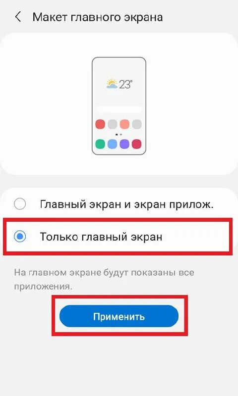 начальный экран iphone. выберите главное приложение главный экран. скрин экрана айпада. экран андроид. Iphone главный экран.