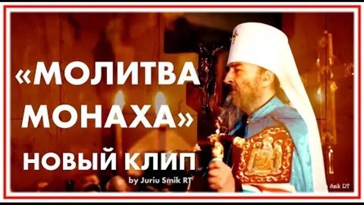 Музыка молись