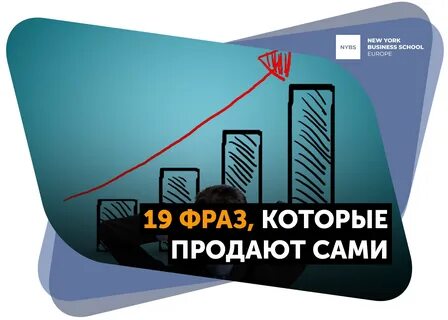 Фразы 19 года