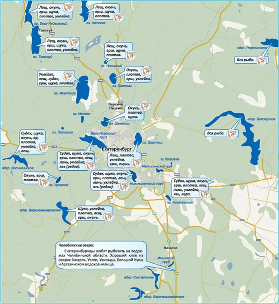 Карта водоемов Свердловской области для рыбалки. Карта озер Свердловской области. Рыболовные места в Свердловской области на карте. Карта рыбных мест. Озера свердловская область рыбалка