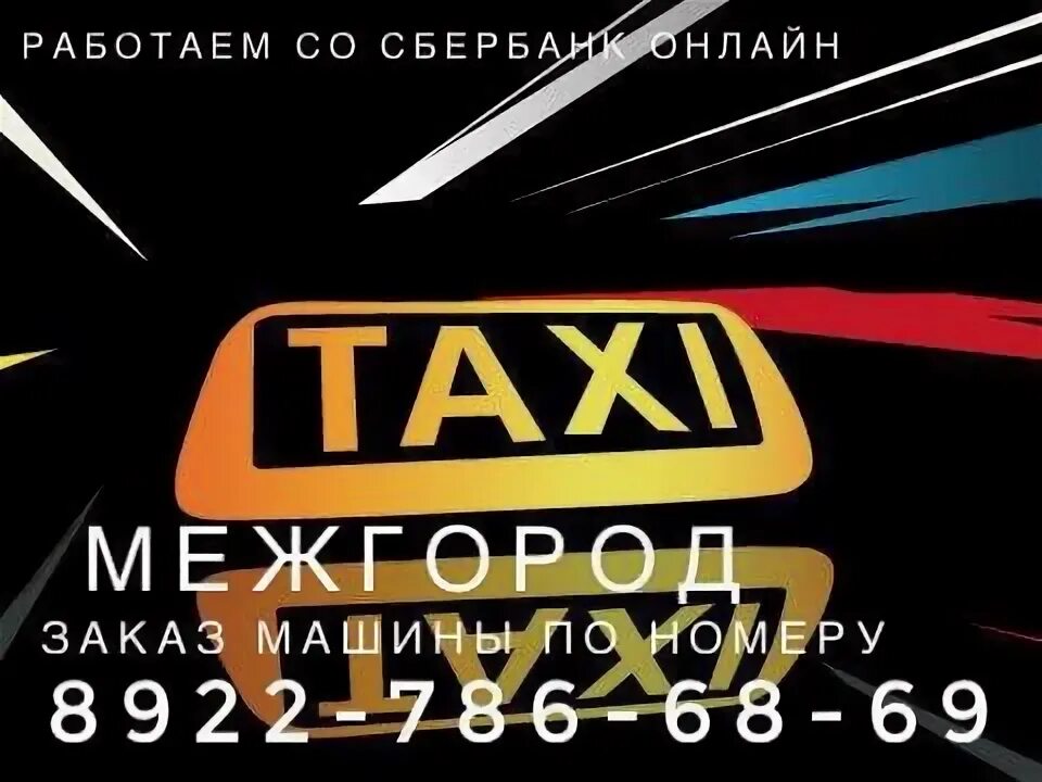 Такси Сургут. Когалым Нижневартовск автобус. Когалым Сургут автобус.