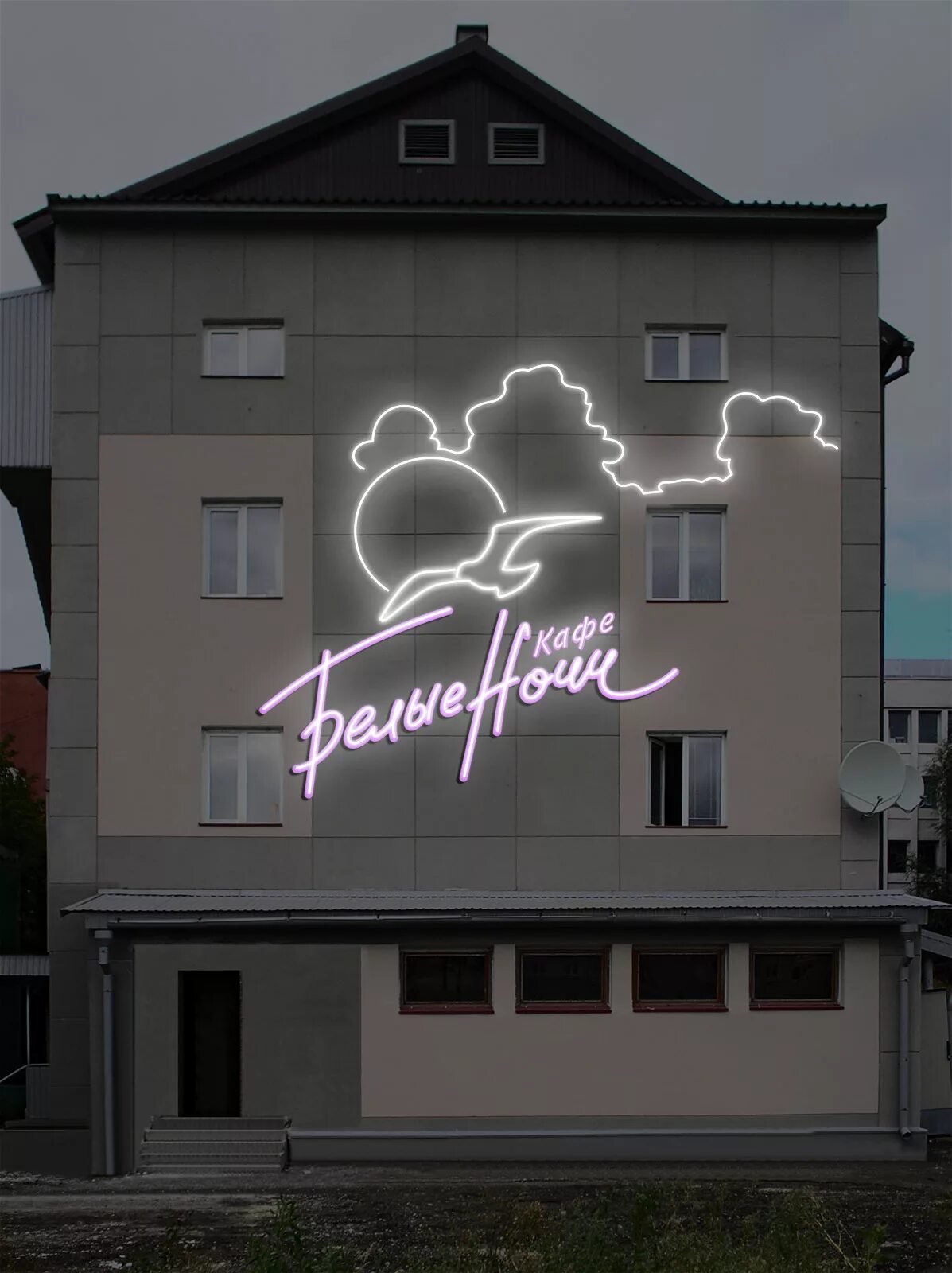 Надпись на фасаде здания. Надписи на зданиях. В. Рекламные вывески. Советские вывески магазинов.