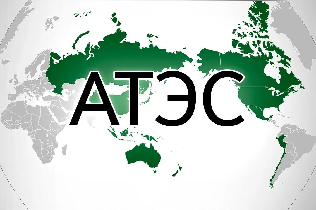 Карта апек. АТЭС 1998. Азиатско-Тихоокеанское экономическое сотрудничество (АТЭС). АТЭС 2020. АТЭС эмблема.