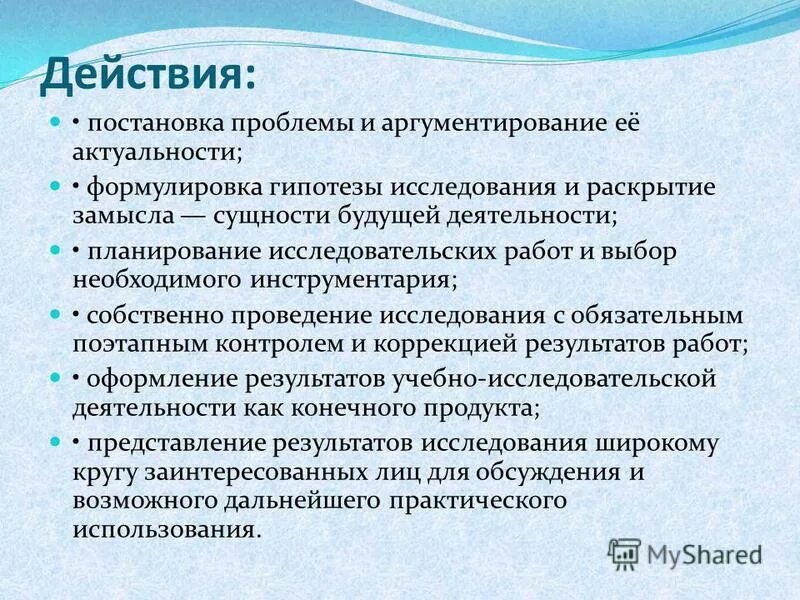 Вопросы для формулировки актуальности. Как сформулировать гипотезу в курсовой работе.