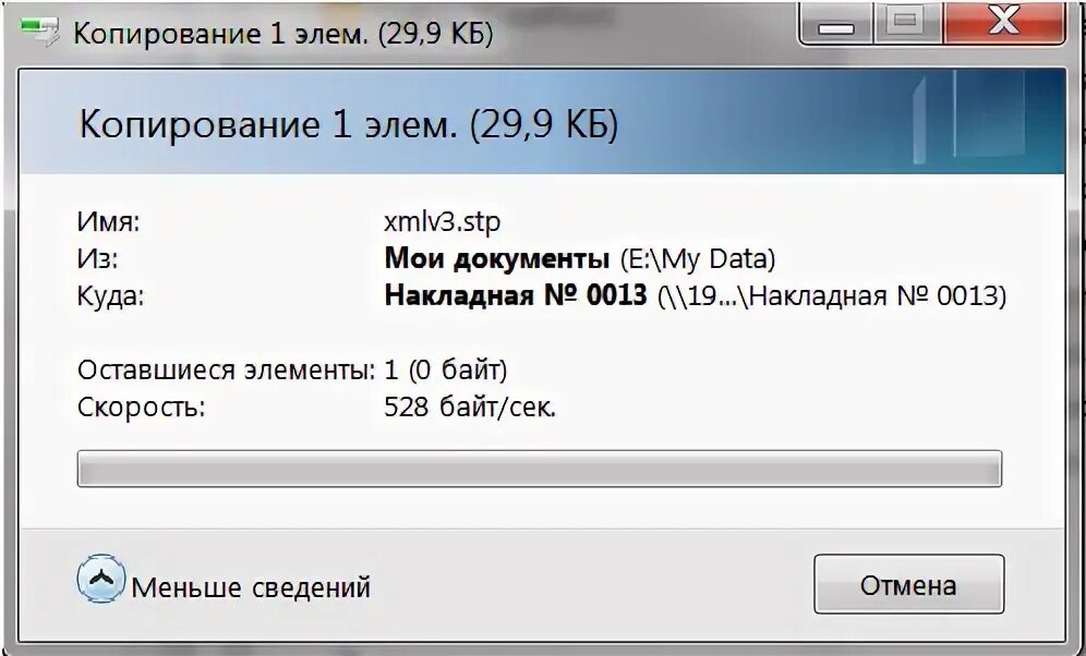 Копирование не происходит