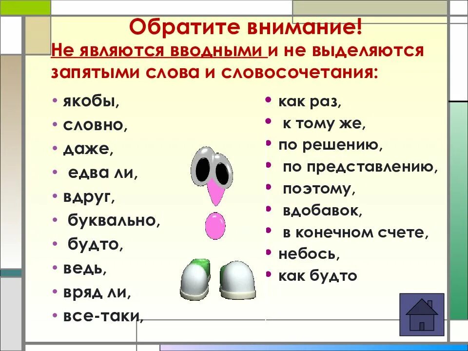 Случайно выделяется запятыми. Запятая. встетаки вылеляеися запятми. водные слова выделяется запятые. всё-таки запятые.