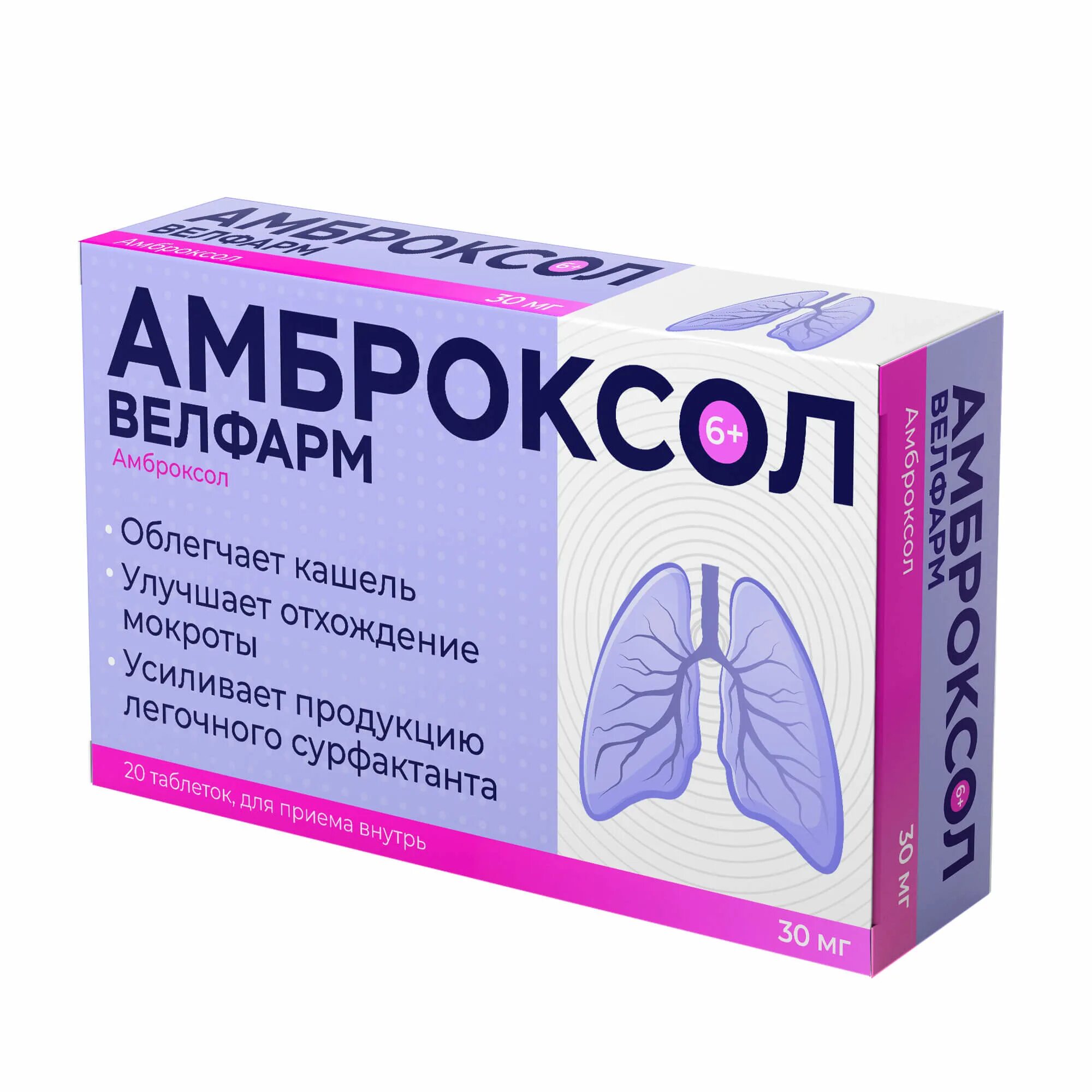 Амброксол табл 30 мг 30 табл. Амброксол таблетки 30мг 20 шт.. Амброксол реневал, 30 мг, таблетки, 50 шт.. Каптоприл Велфарм 50 мг. Амброксол таблетки отзывы взрослым цена