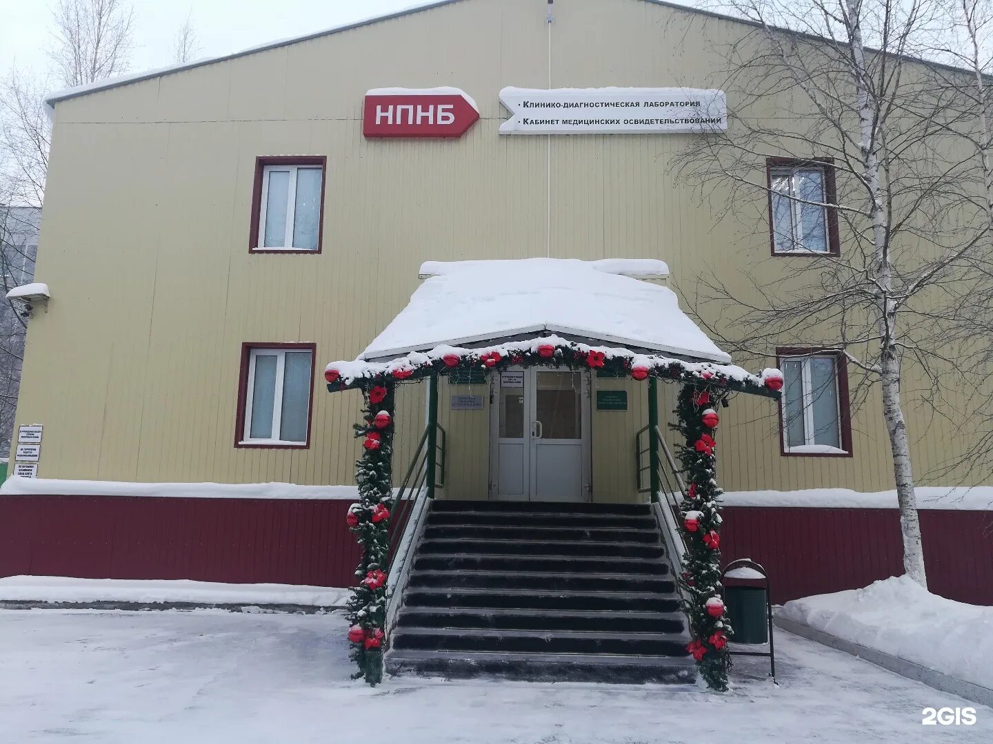 Нижневартовская психоневрологическая больница. Психушка Нижневартовск. Интернациональная 39 Нижневартовск. Лаборатория Нижневартовск.