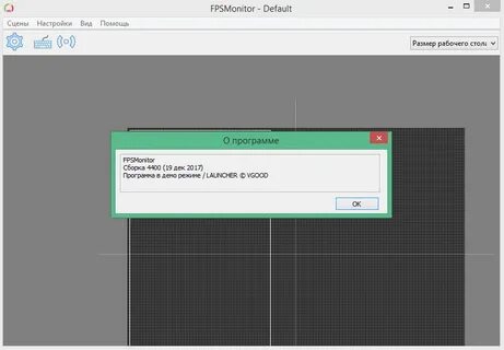 Коды fps monitor