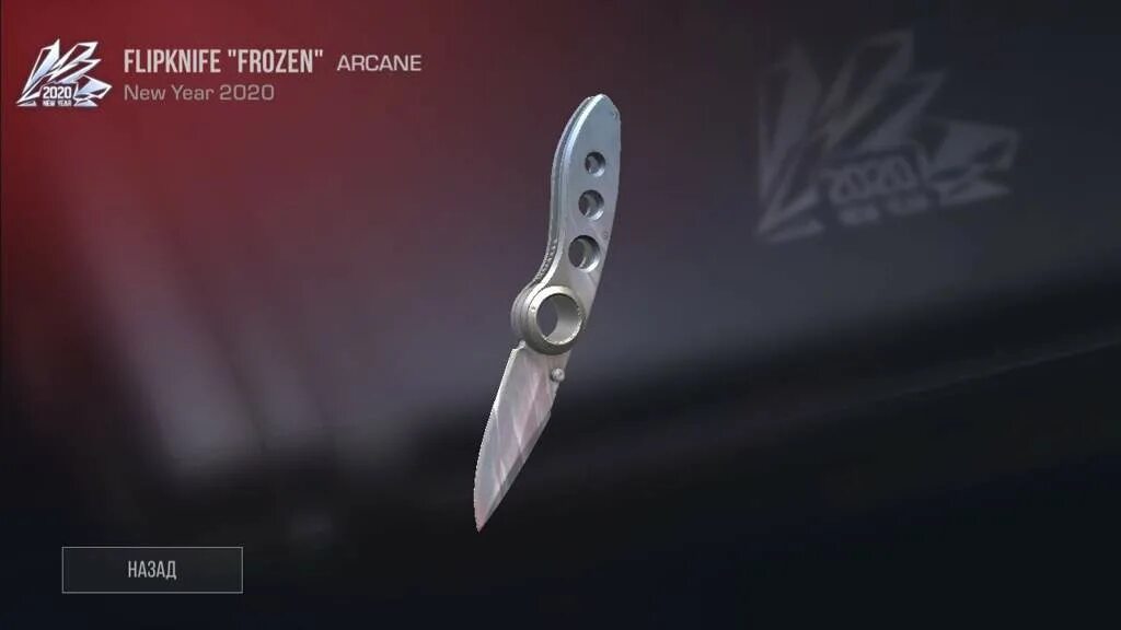 Ножи в стандофф 2 Flip Knife. Нож флип кнайф из Standoff 2. Ножи из стандофф 2 флип Кнауф. Нож Flip Knife из Standoff 2. Какой нож купить в стандофф