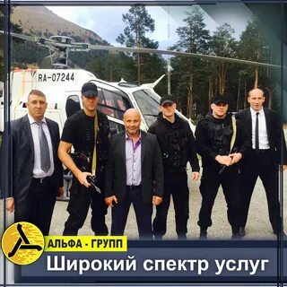 Группа компаний альфа групп отзывы