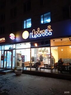 Пирогово лавка