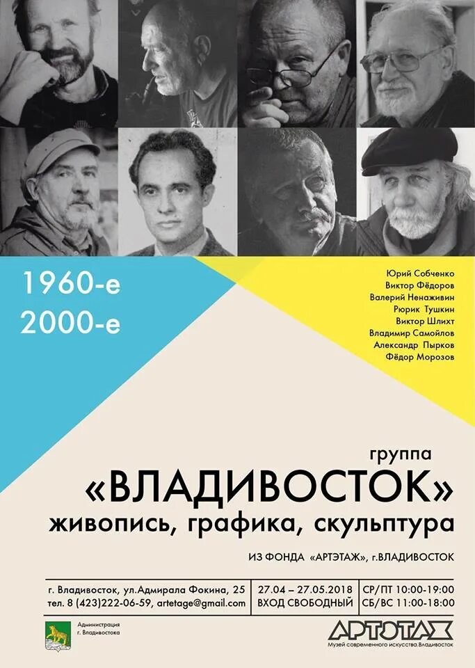 плакаты художественных выставок. афиша выставок мероприятий. афиша выставок мероприятий. афиша выставки. выставка живописи афиша.