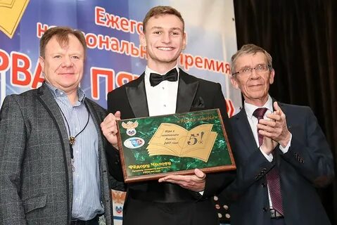 Первая пятерка