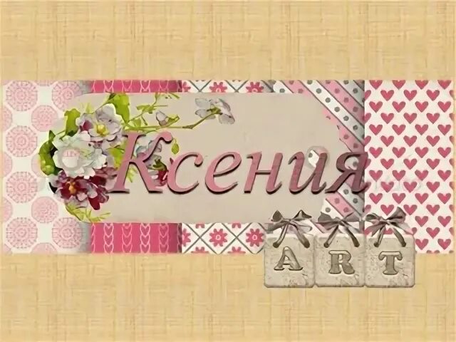 Альтушка ксюша арт. Альтушка ксюша арт