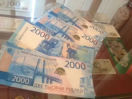 Продам две тысячи рублей