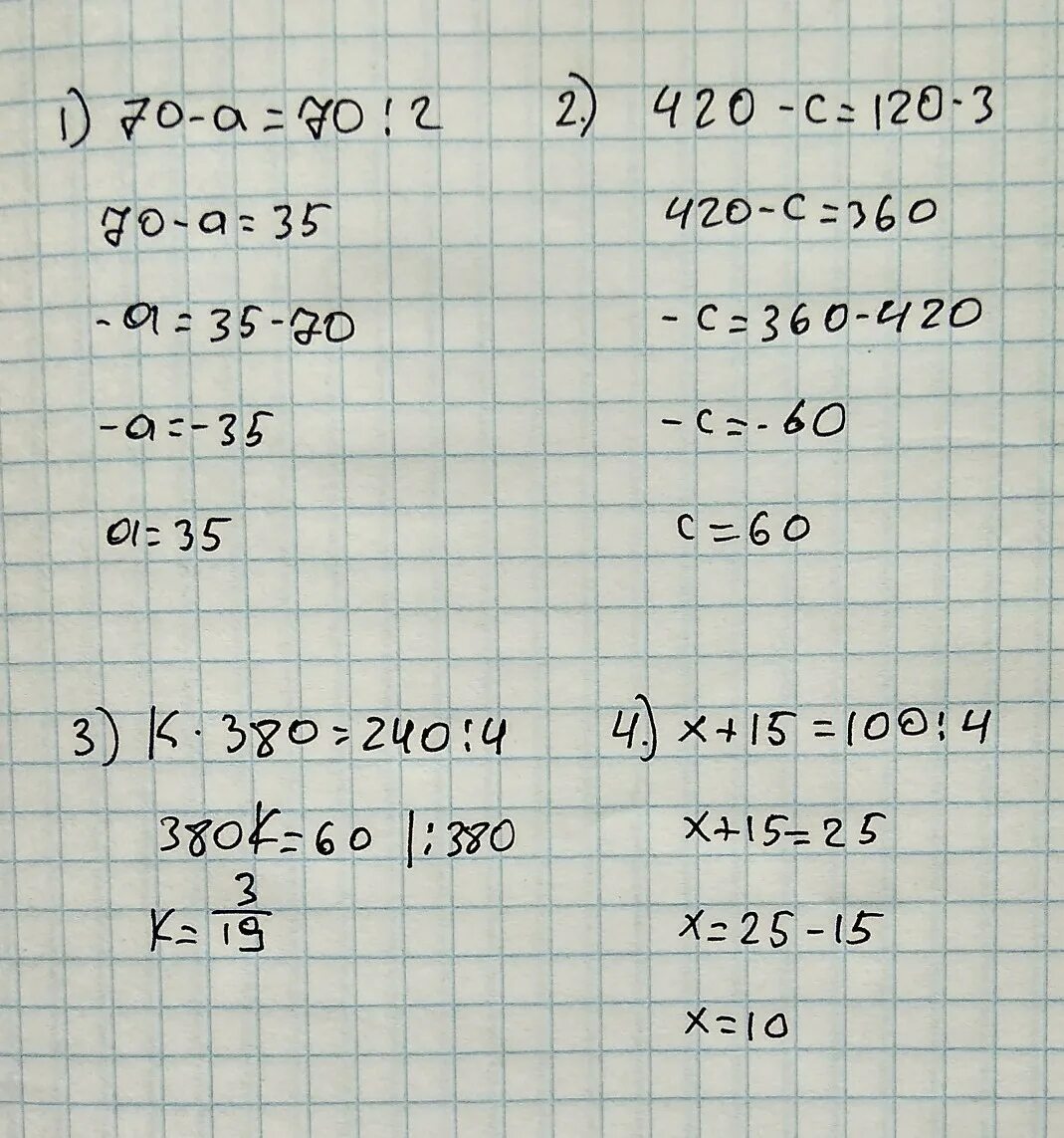 420-120÷3. 360 :(120 +240 )•4 Решение. 4.120. 420-120÷3 примера. 120 3.3