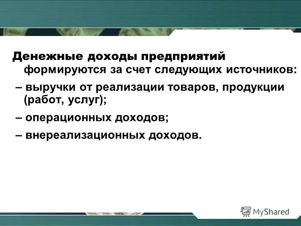 В результате организации образуется