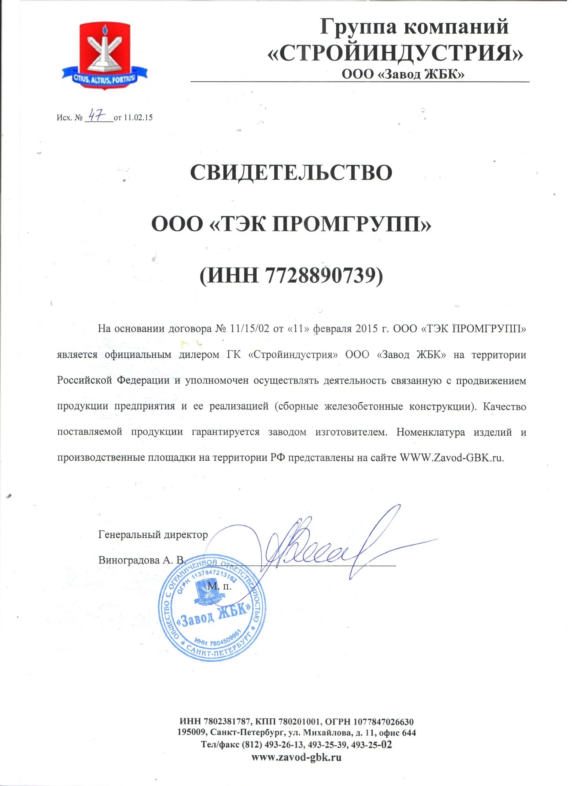 стройиндустрия отзывы работников. протэк киров. стройиндустрия кемерово. ооо стройиндустрия сургут. ооо стройиндустрия.
