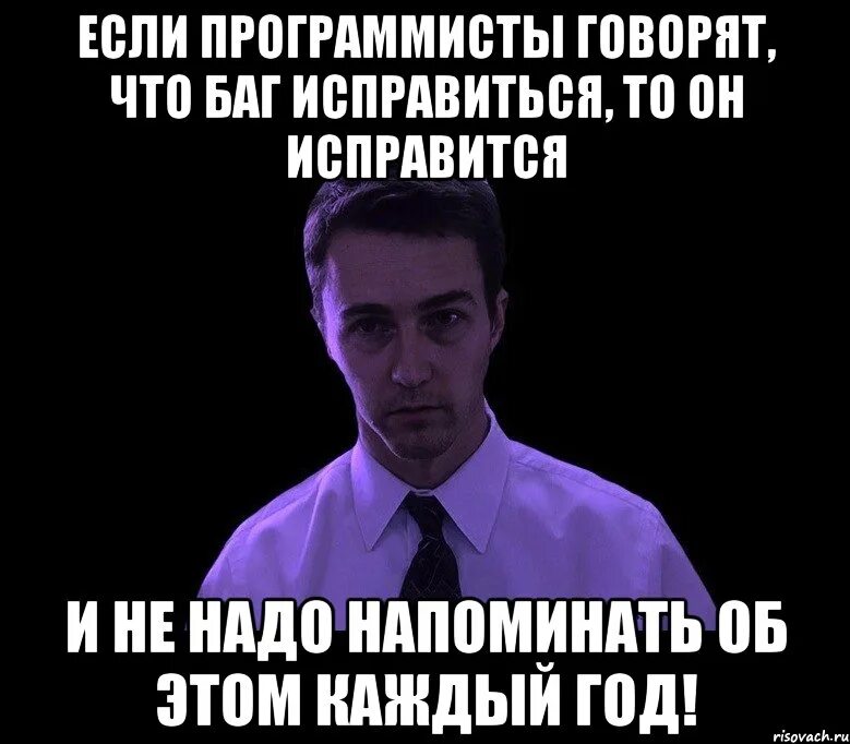 Почему программисты