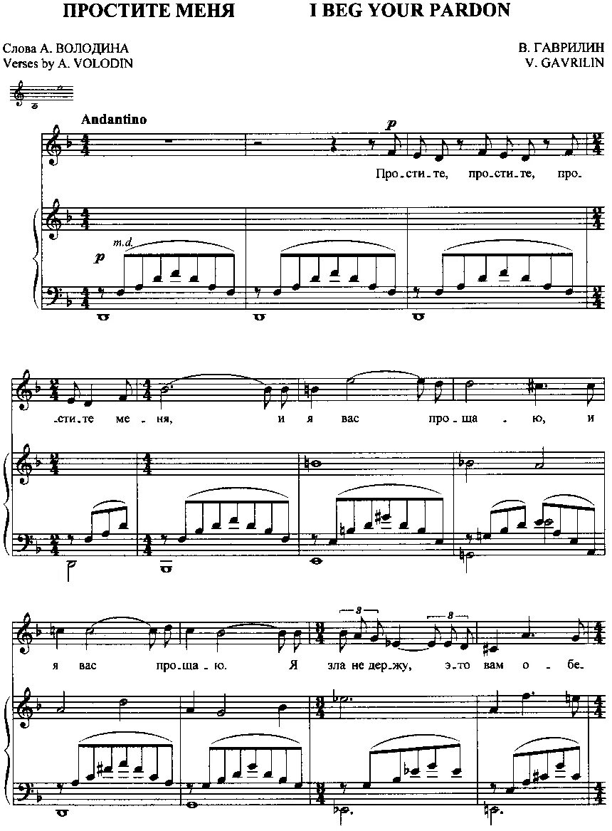 гаврилин анюта тарантелла ноты для фортепиано. гаврилин тарантелла ноты для фортепиано в 4 руки. балет анюта ноты для фортепиано. ноты для фортепиано каприччио гаврилина. ноты тарантеллы 2 партии гаврилин.