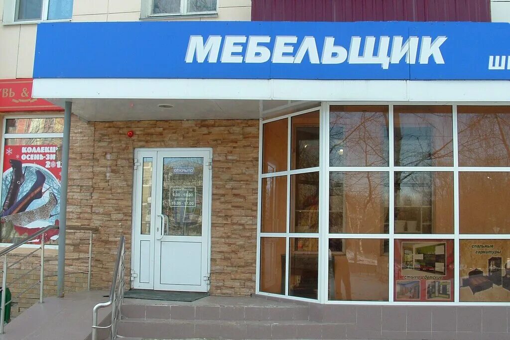 Чудесница логотип. Мебельщик саранск. Новочебоксарск элегант. Гринспарк. Магазин путь саранск.