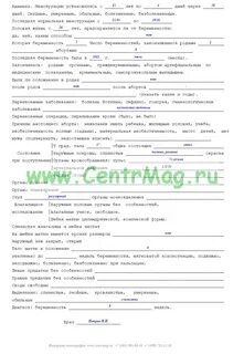 Выкидыш карта вызова