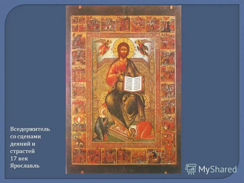 евангелие дня с толкованием 1 февраля